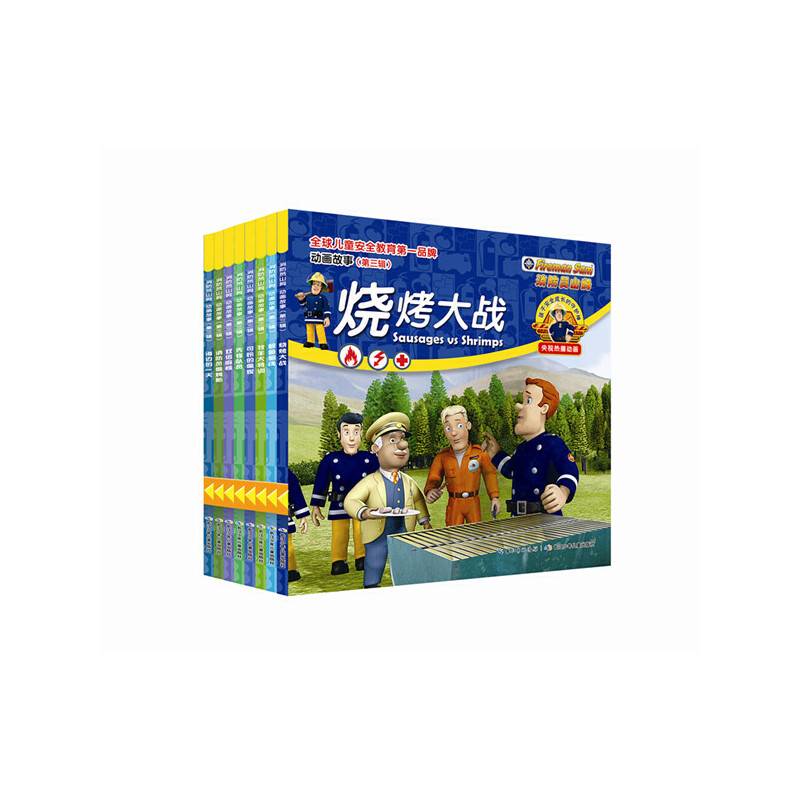 消防员山姆动画故事第三辑
