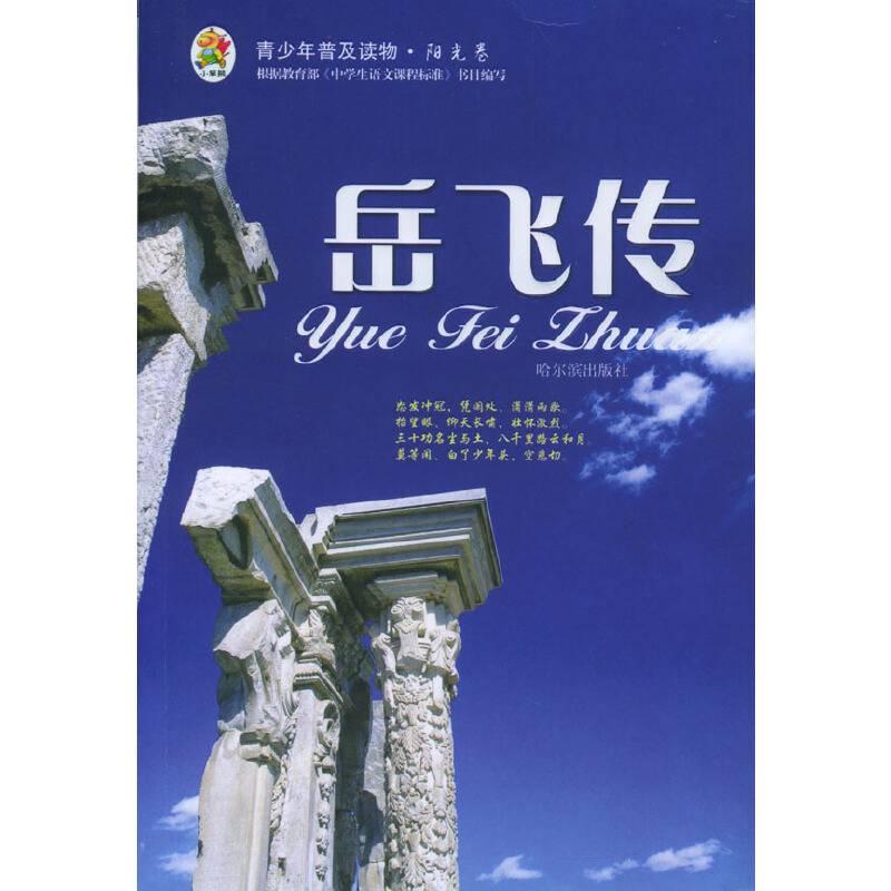 青少年普及读物・阳光卷