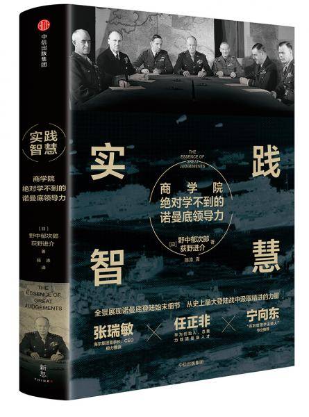 实践智慧