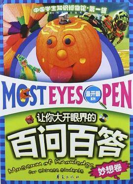 让你大开眼界的百问百答