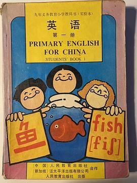 英语(第一册)
