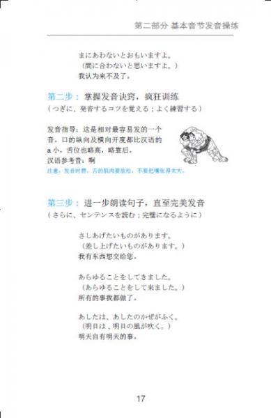 大家说日语口语900句