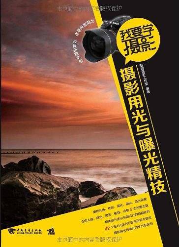 我要学摄影