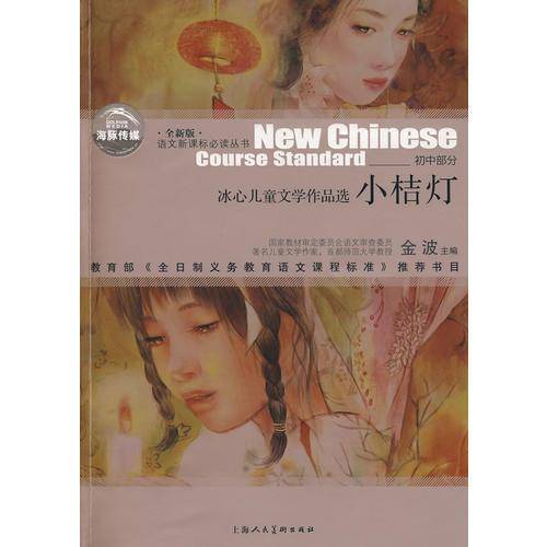 小桔灯