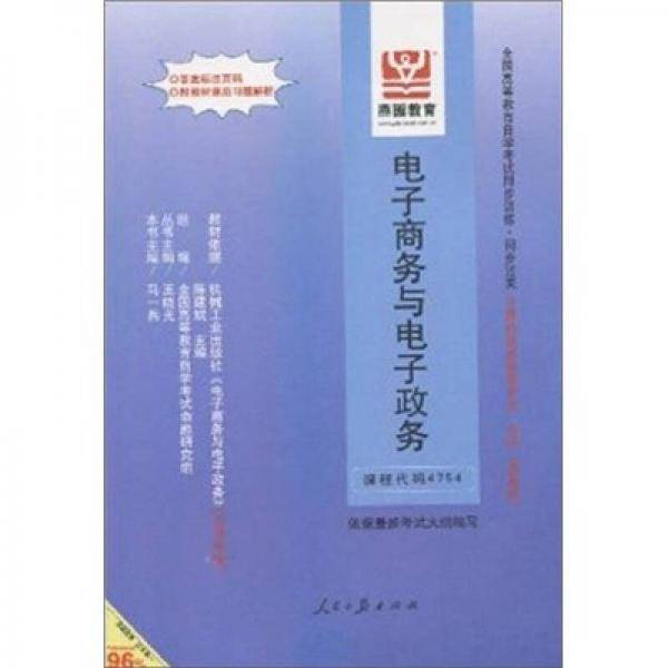 综合英语