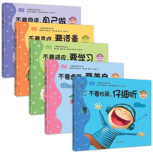 儿童情商教育绘本·不要虚荣，要善良：虚荣的桃乐丝，简（英国原版引进 双语版）