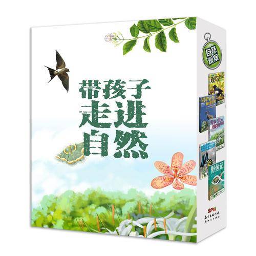 自然观察系列丛书