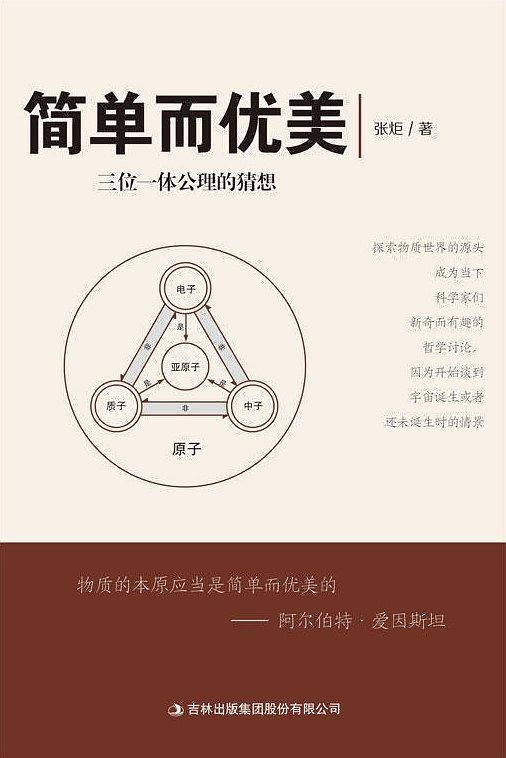 简单而优美