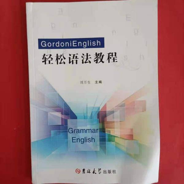Gordoni English轻松语法教程