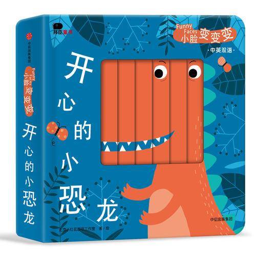 开心的小恐龙