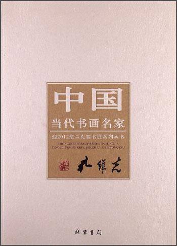 孔维克-中国当代书画明娟