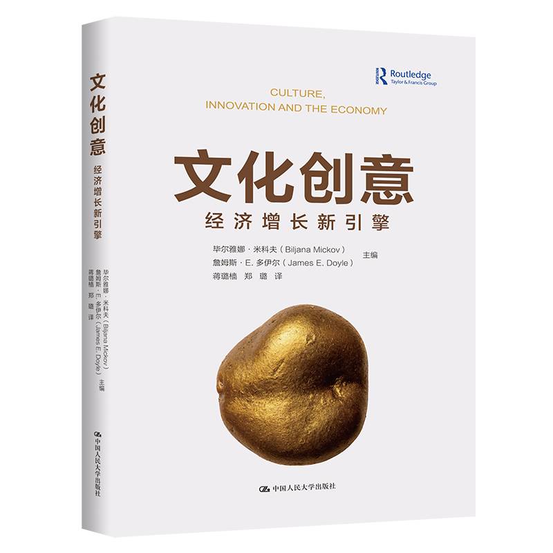 文化创意：经济增长新引擎