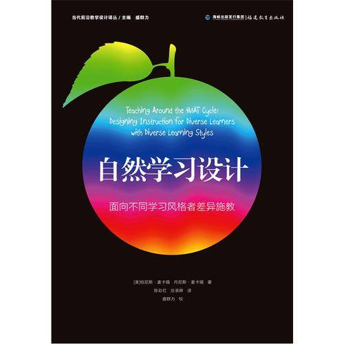 自然学习设计