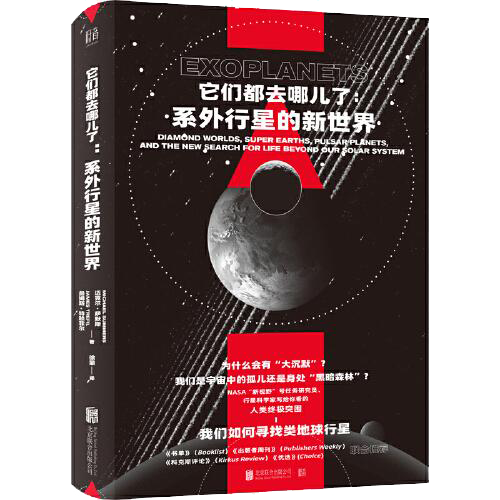 它们都去哪儿了