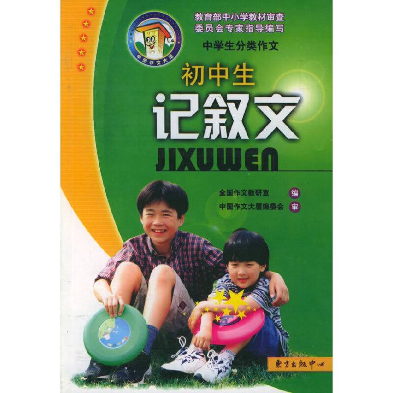 初中生议论文