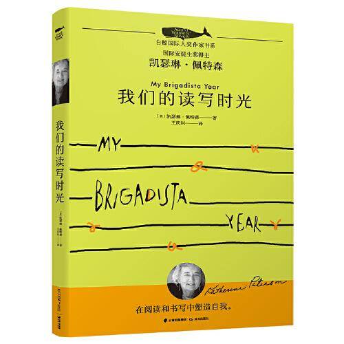 我们的读写时光