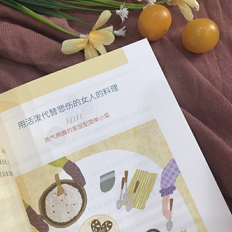 村上春树・美食