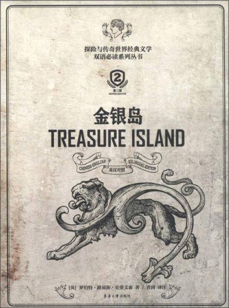 金银岛