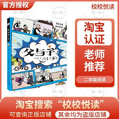 父与子
