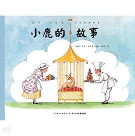 艾莎・贝斯克百年经典绘本：小鹿的故事
