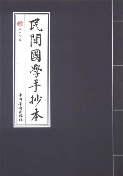 论语讲记