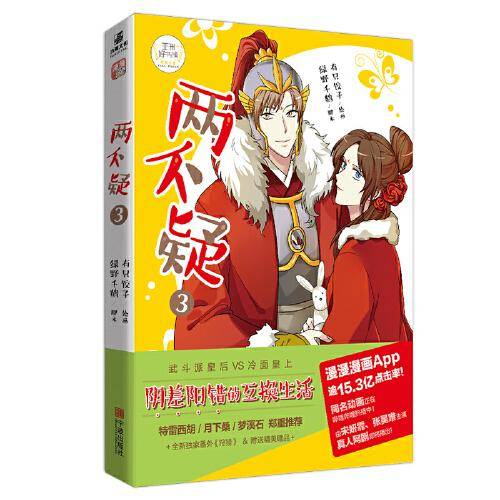 两不疑③