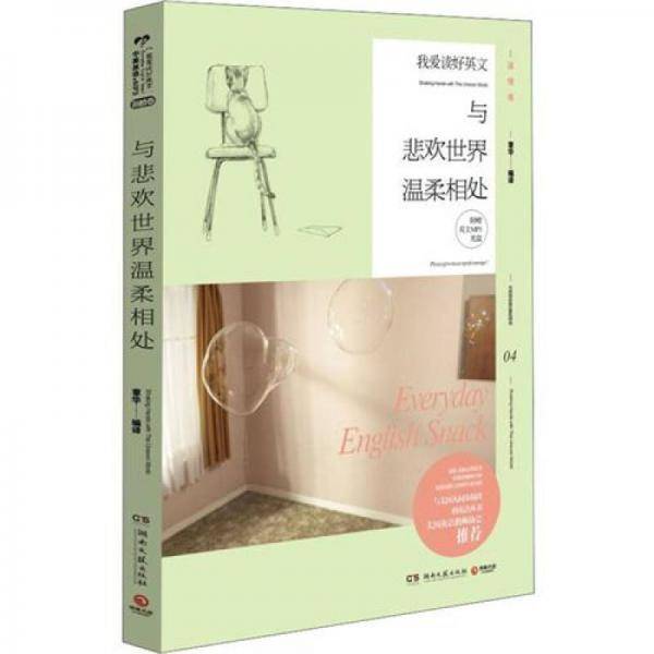 我爱读好英文