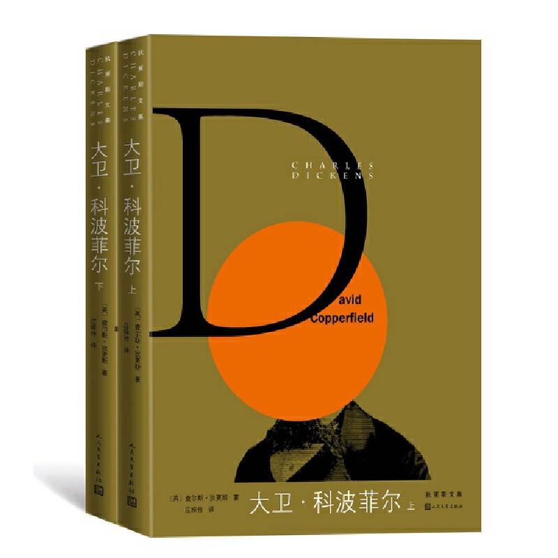 大卫·科波菲尔