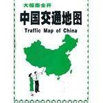 2012中国交通地图