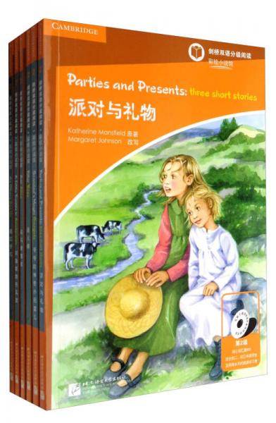 剑桥双语分级阅读 彩绘小说馆（第2级）（套装6册）（适合小学高年级到初中）