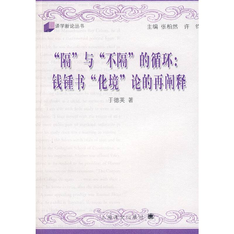 隔与不隔的循环
