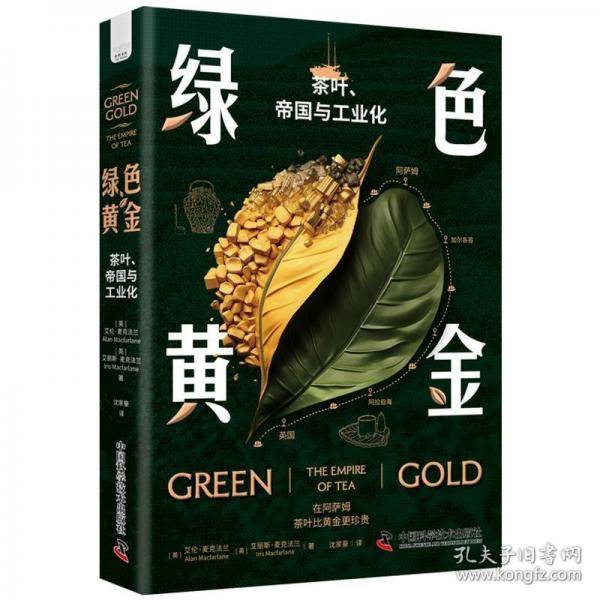 绿色黄金 :