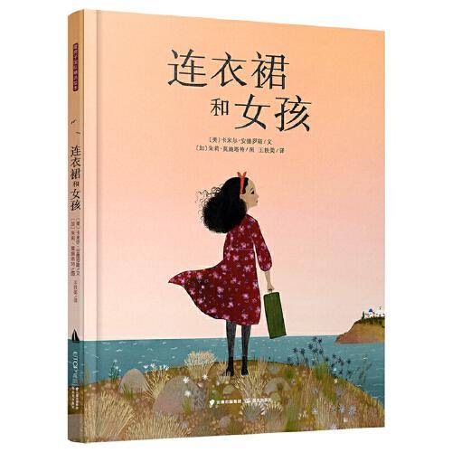 连衣裙和女孩