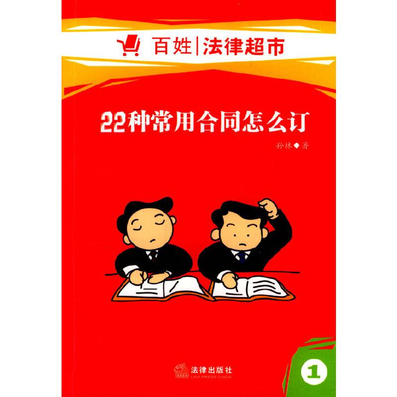 22种常用合同怎么订