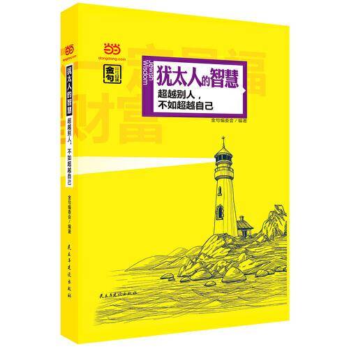 名人名言金句系列