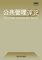 公共管理评论（第4卷）