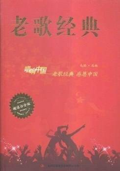 老歌经典