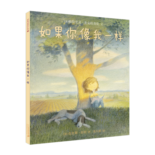 如果你像我一样