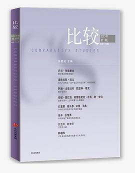 比较.第112辑