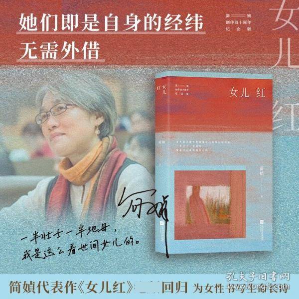女儿红