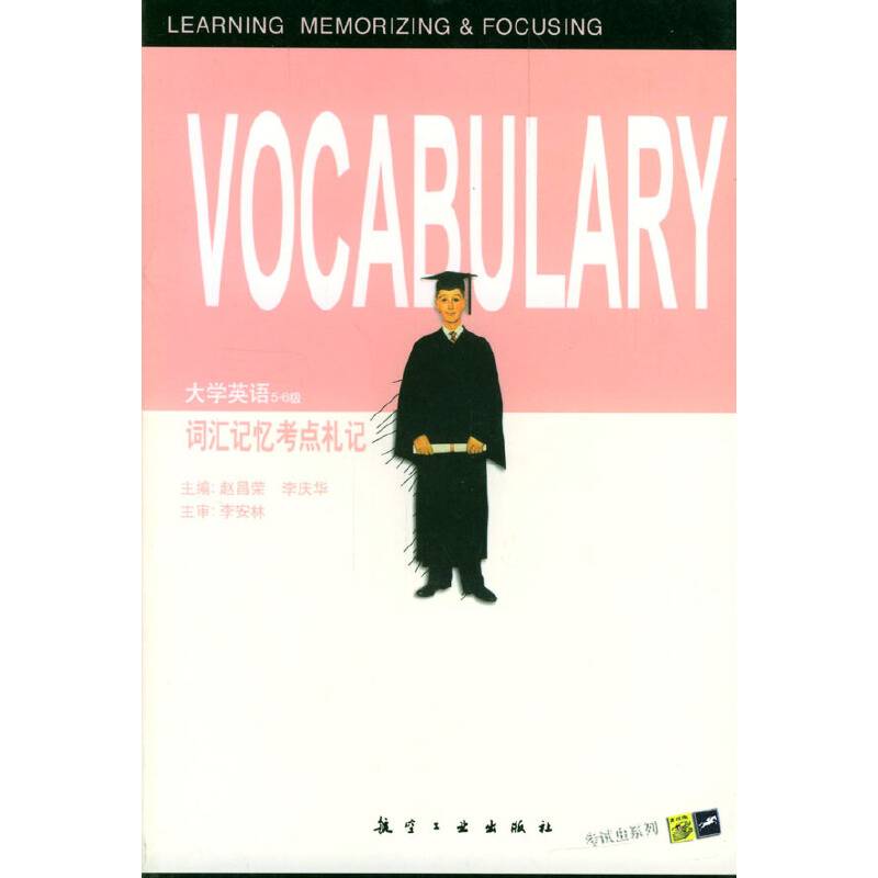 大学英语