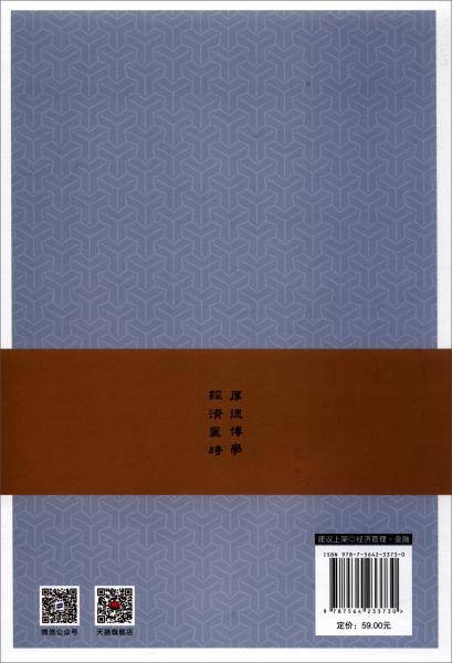 公司并购与重组导论（第三版）