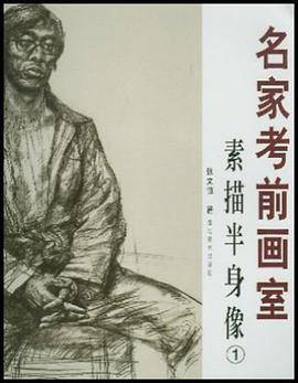 名家考前画室