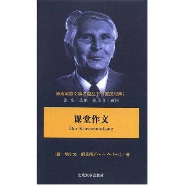 课堂作文