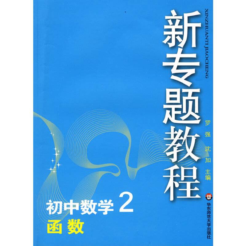 新专题教程