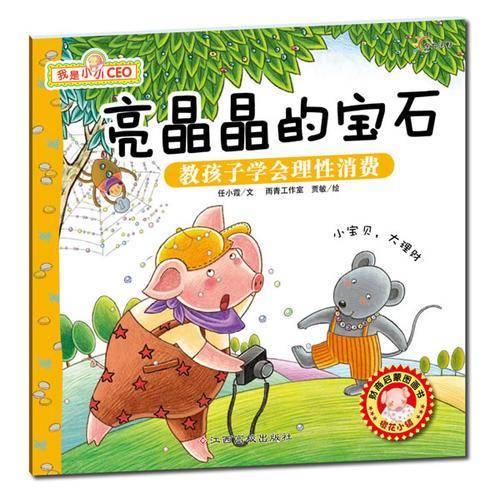 我是小小CEO