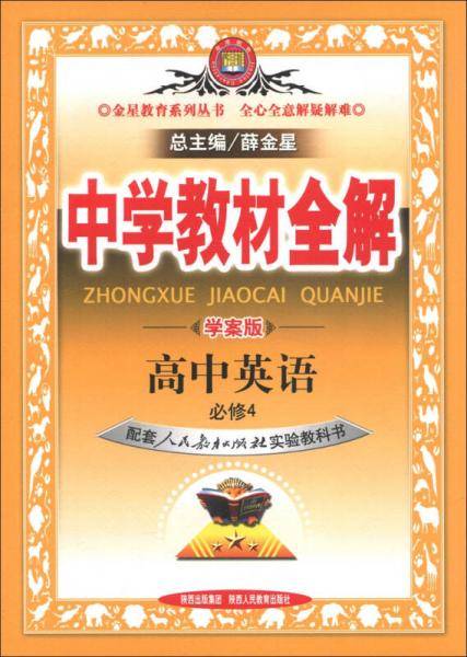 高中英语