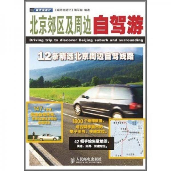 城市出逃计