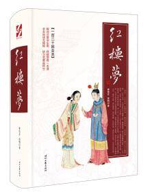 红楼梦