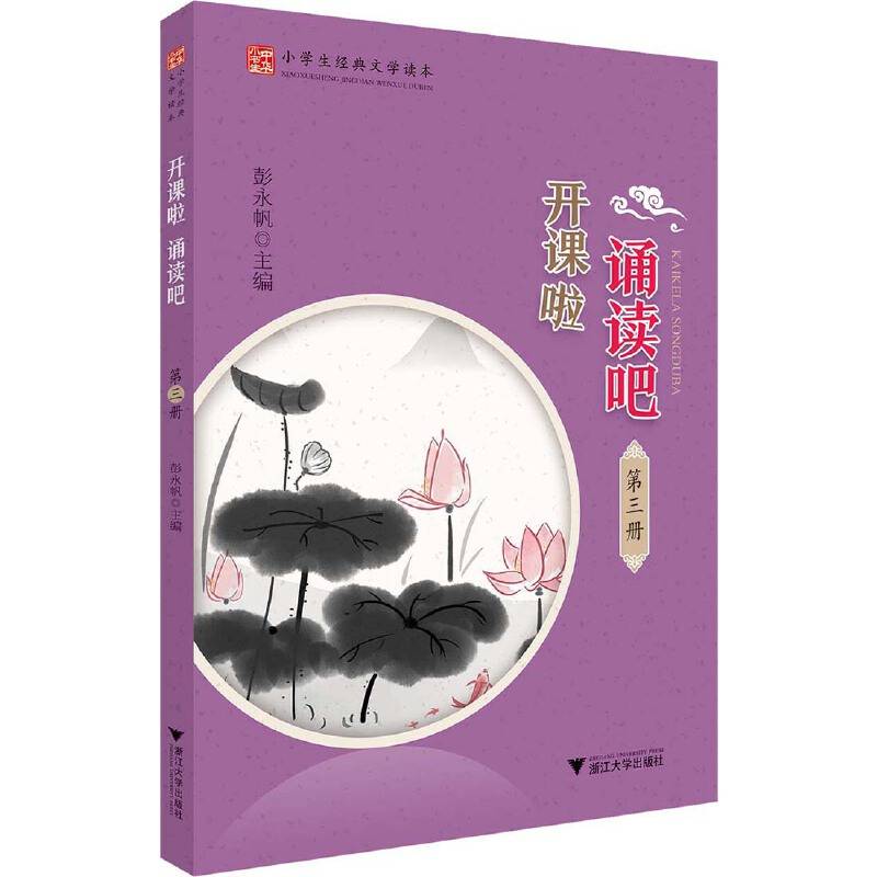 开课啦 诵读吧